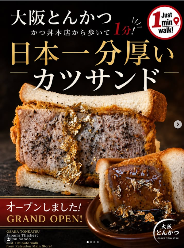 Katsu Sando Chiyomatsu
