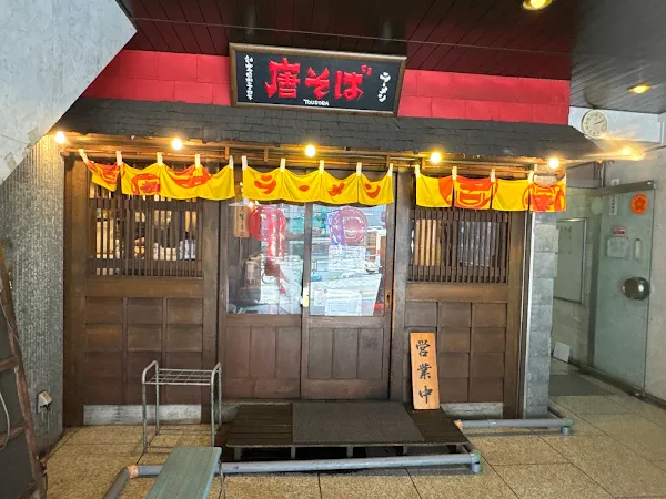 Tousoba Shibuya 2-chome