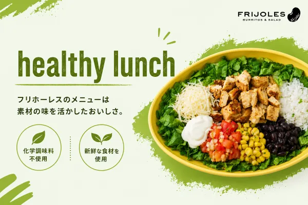 FRIJOLES フリホーレス 恵比寿・代官山店の写真5
