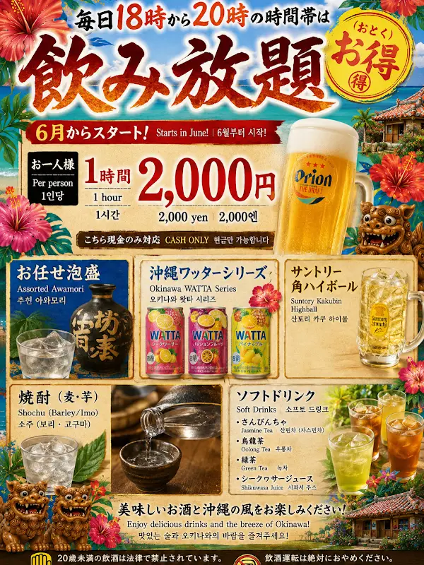 沖縄居酒屋てぃんがーら