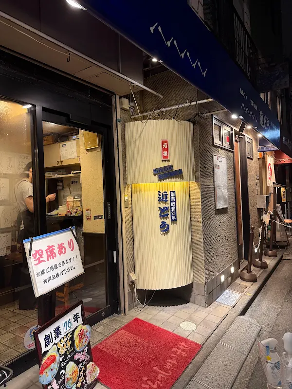 Kondō 사진 4