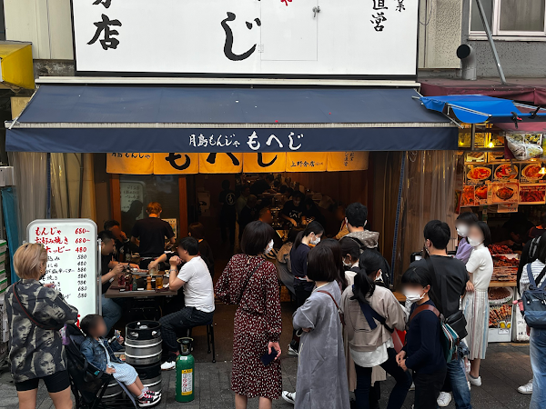 Tsukishimamonja Moheji Uenobunten