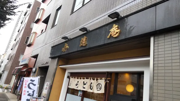 Koshin An 사진 4