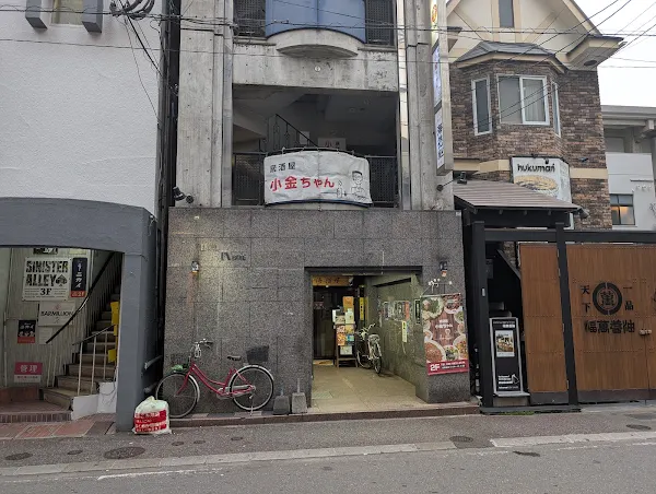 야타이 코킨짱