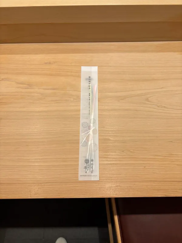 스시 미즈카미 Sushi Mizukami 사진 5