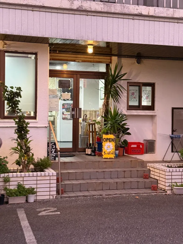 bistroちぃぽっぽ 사진 3