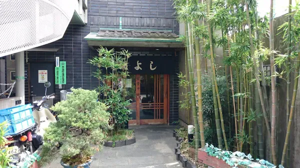 福よし 사진 4