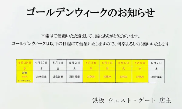 West Gate Iron Plate 사진 2