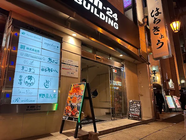 Mashike Restaurant Minaminchi Sapporo