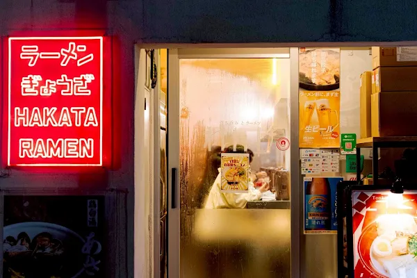 라멘렌게