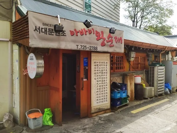 아바이왕순대 사진 2