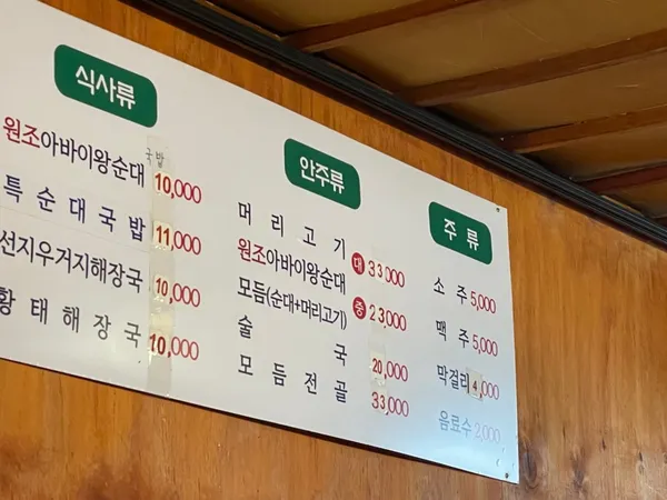 아바이왕순대 사진 3