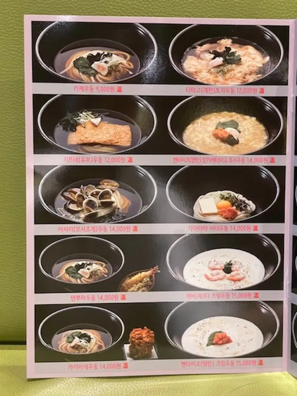 우동 카덴 사진 3