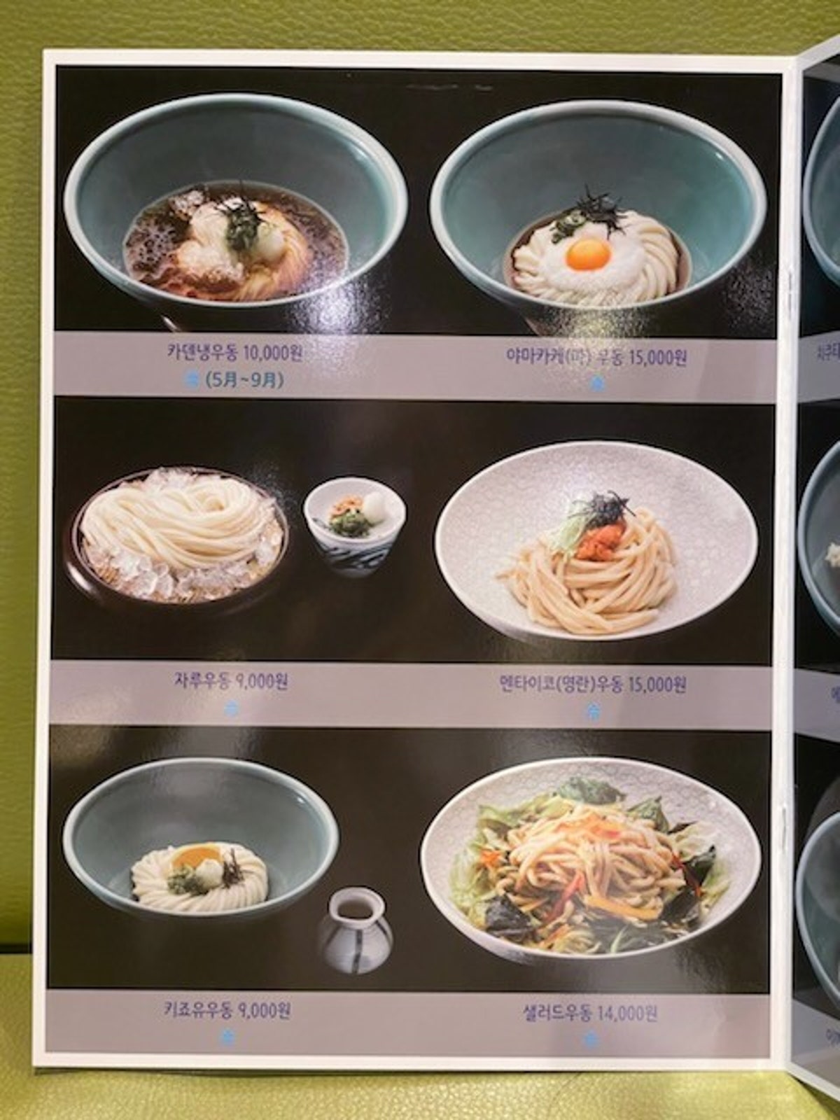 우동 카덴 사진 4
