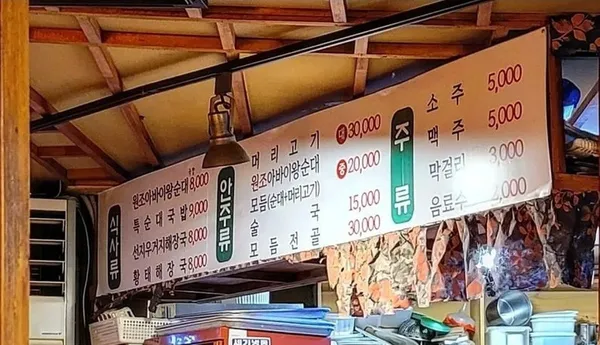 아바이왕순대 사진 5