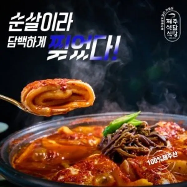 색달식당 순살갈치조림 서귀포본점 사진 2