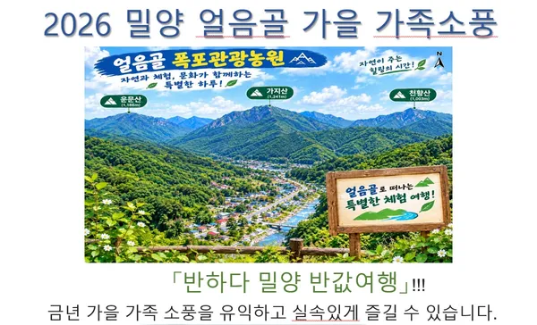 얼음골폭포관광농원 사진 2