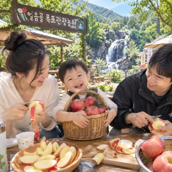 얼음골폭포관광농원 사진 4