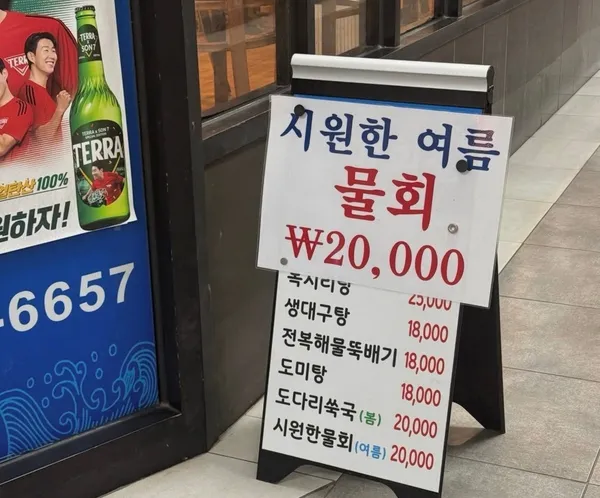 선미횟집 사진 3