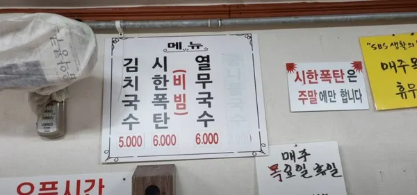 60년광복동김치국수 사진 2