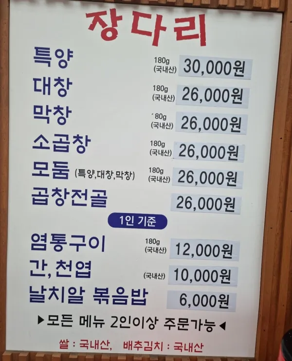 장다리 사진 4