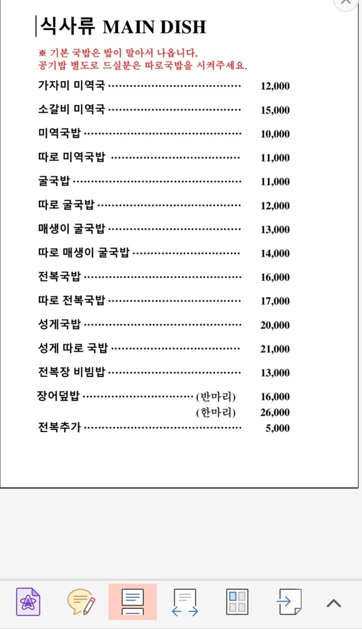 청담미역 압구정점 사진 4