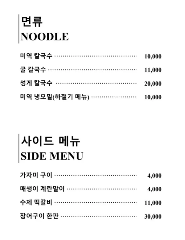 청담미역 압구정점 사진 5