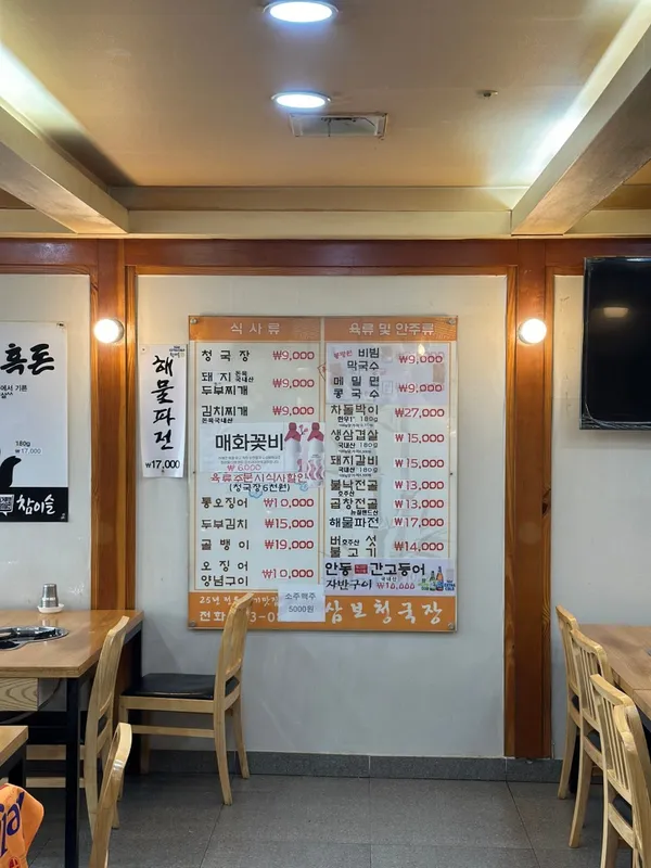 삼보정 사진 3