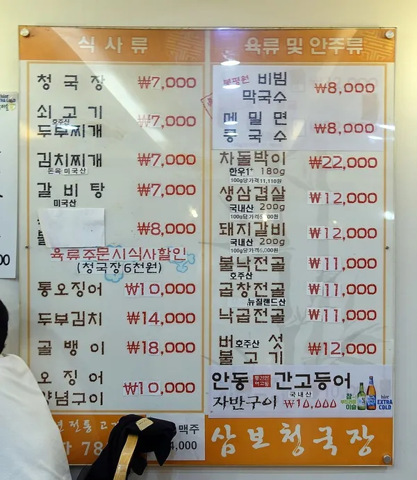 삼보정 사진 4