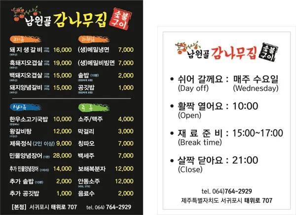 남원골감나무집 사진 5