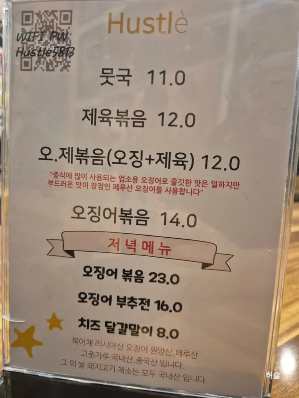 허슬네 사진 5