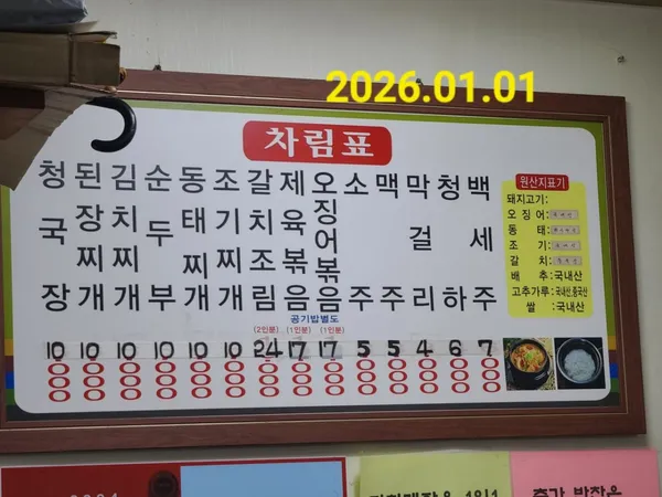 광주식당 사진 2