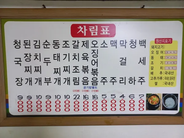 광주식당 사진 3