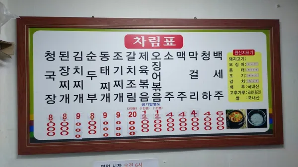 광주식당 사진 4