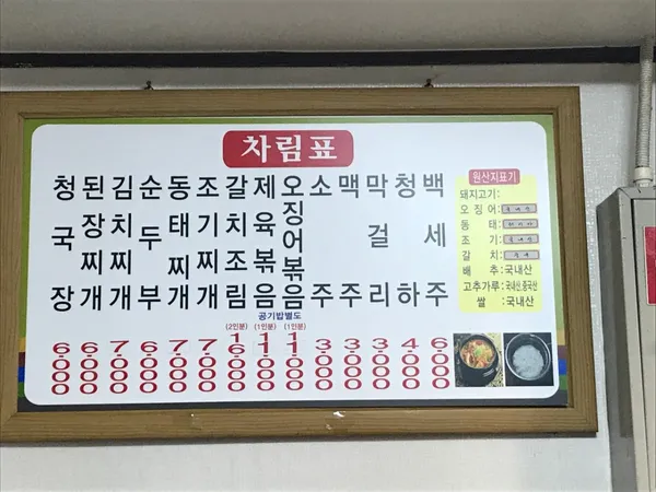 광주식당 사진 5