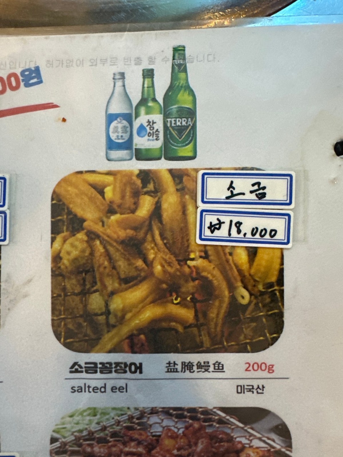 공평동꼼장어 사진 3