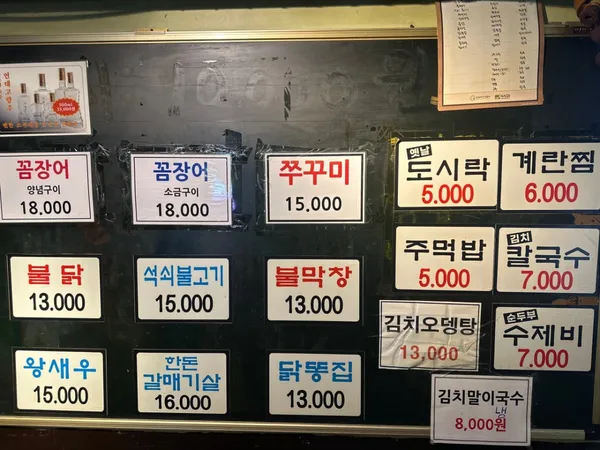 공평동꼼장어 사진 5