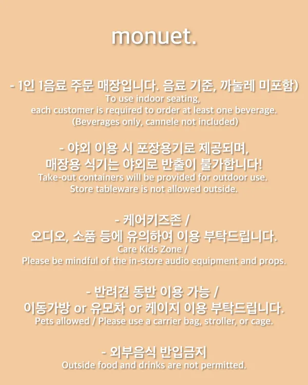 모뉴에트 사진 5