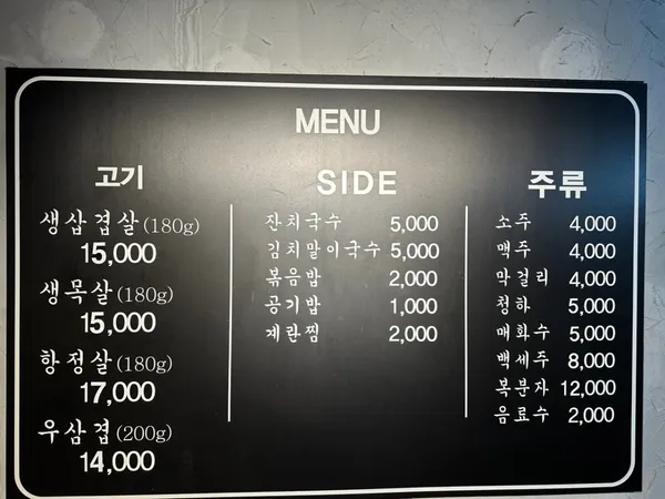 솥뚜껑삼겹살집 사진 3