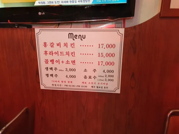 유진치킨 홍제점 사진 2
