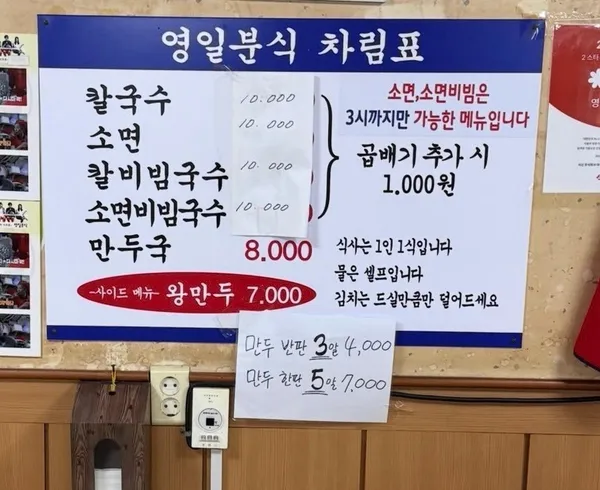 영일분식 사진 3