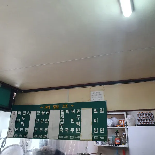 복성만두 사진 3