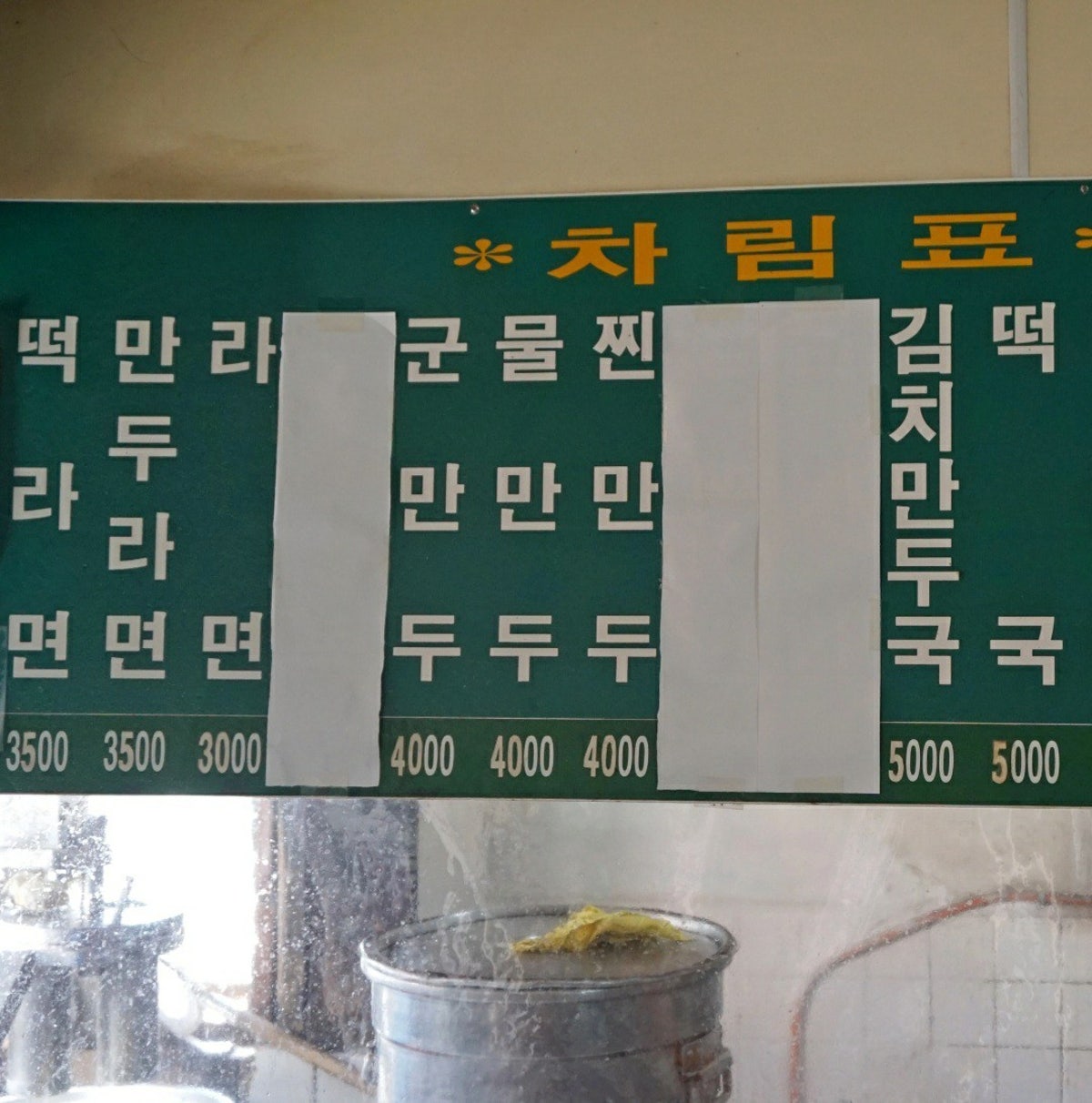 복성만두 사진 4