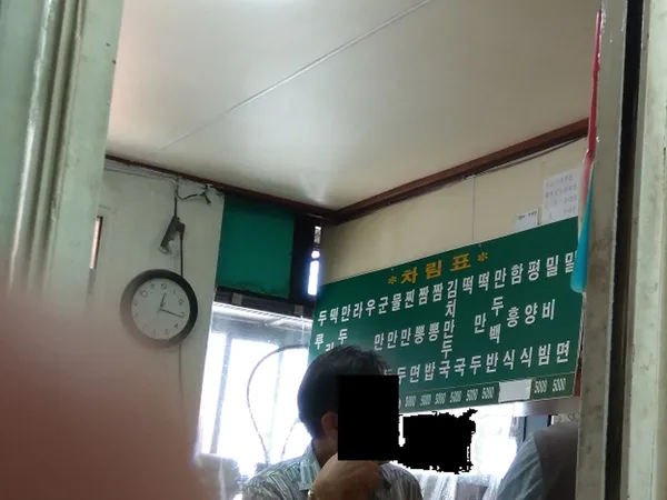 복성만두 사진 5