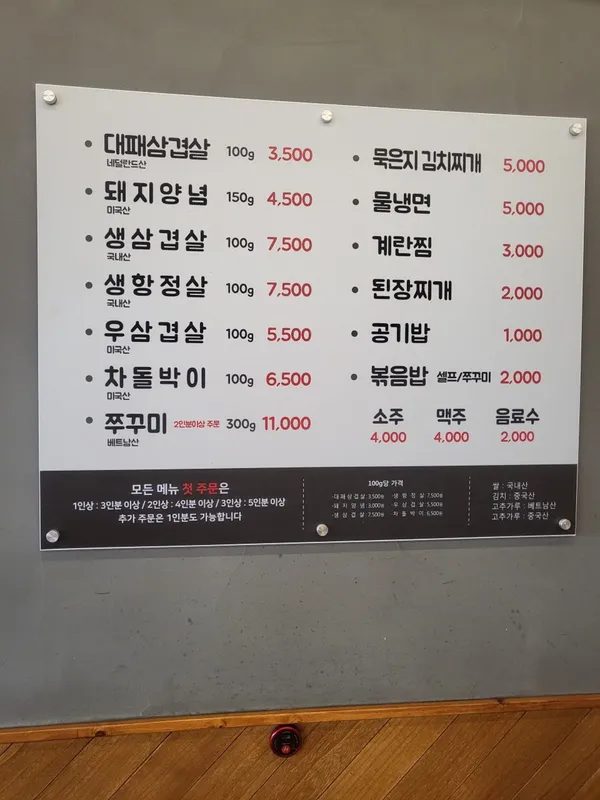 뚱땡이삼겹살 사진 2