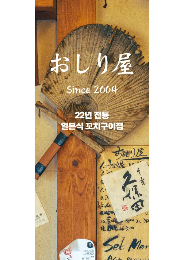 오시리야 사진 4