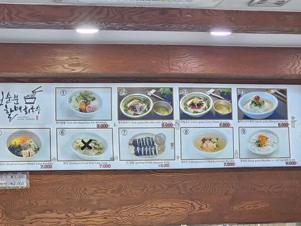 할매집회국수 사진 2