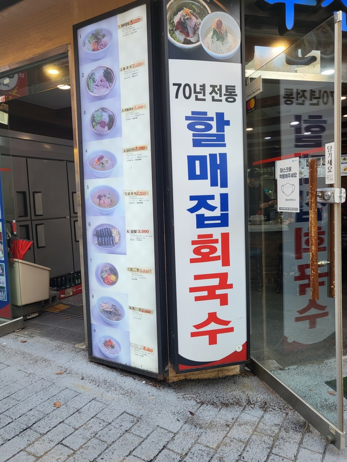 할매집회국수 사진 4