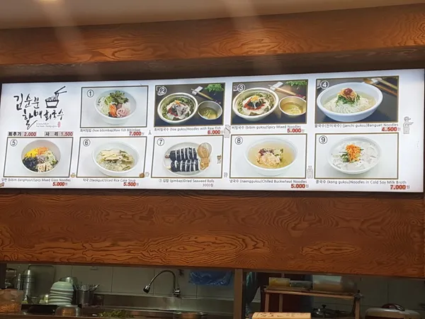 할매집회국수 사진 5