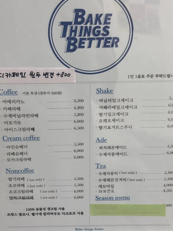 베이크 띵스 베럴 사진 3